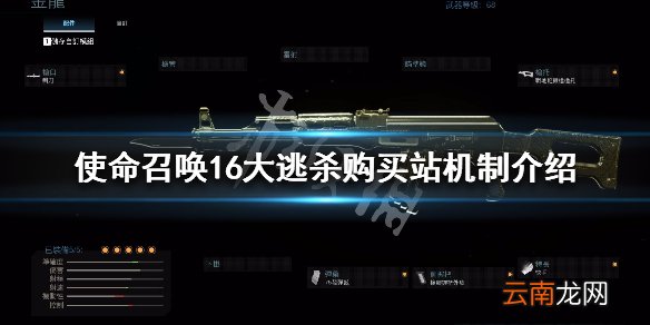 cod16大逃杀购买站机制介绍 购买站物品功能有哪些