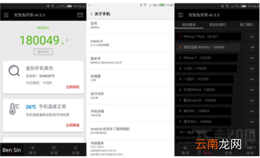 努比亚z17价格是多少?
