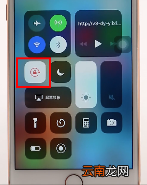苹果手机设置横屏基础操作