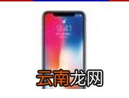 苹果手机设置横屏基础操作