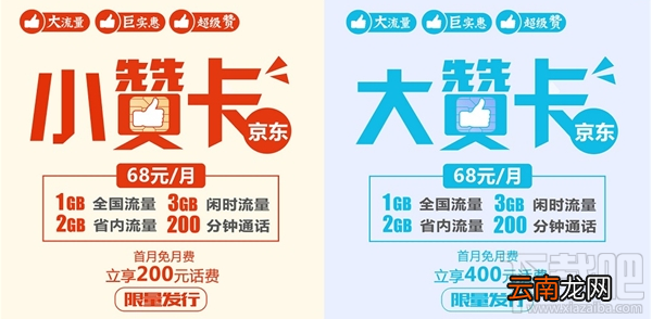 京东赞卡怎么用好不好?