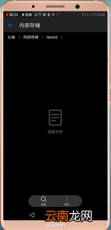 在华为手机里找到电话录音基础操作