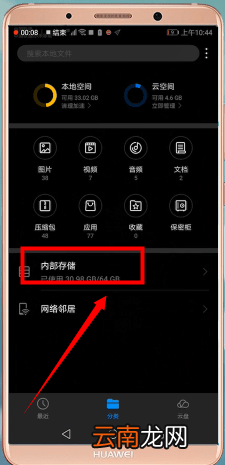 在华为手机里找到电话录音基础操作