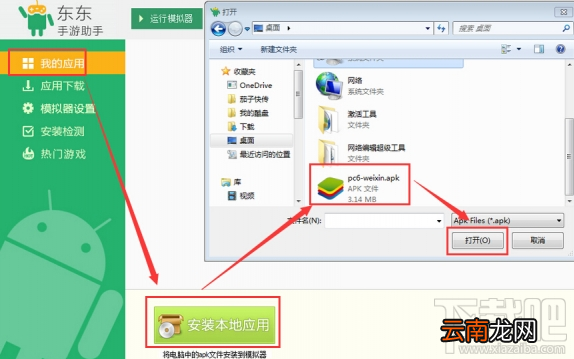 微信电脑版怎么不扫二维码登录?