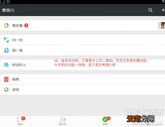 微信电脑版怎么不扫二维码登录?