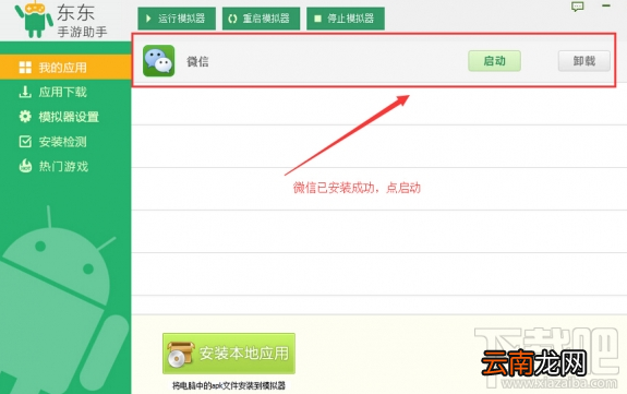 微信电脑版怎么不扫二维码登录?