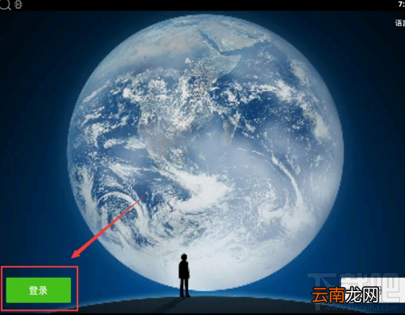 微信电脑版怎么不扫二维码登录?