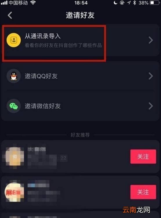 抖音通讯录在哪找