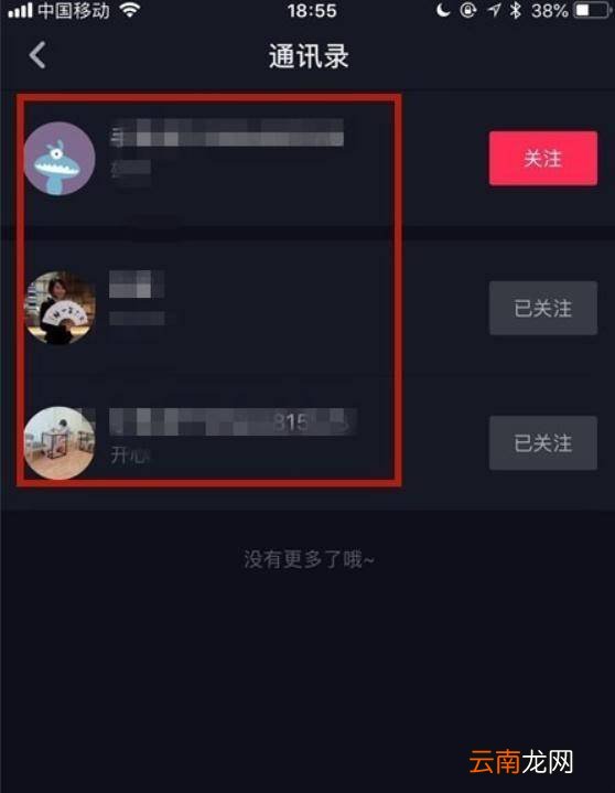抖音通讯录在哪找