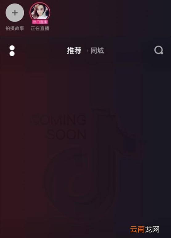 抖音通讯录在哪找