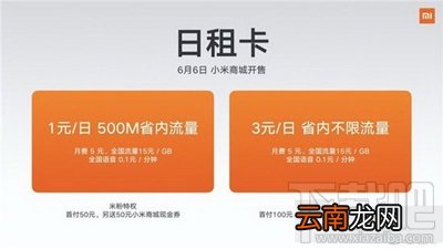 小米不限流量米粉卡每月成本多少？