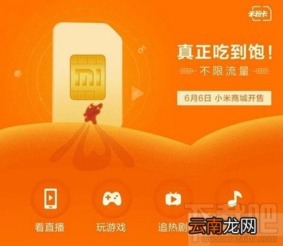 小米不限流量米粉卡每月成本多少？
