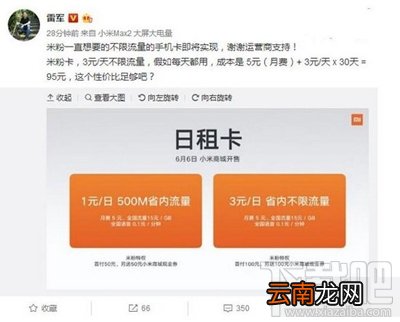 小米不限流量米粉卡每月成本多少？