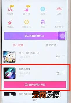 使用抖音APP进行拍摄操作过程