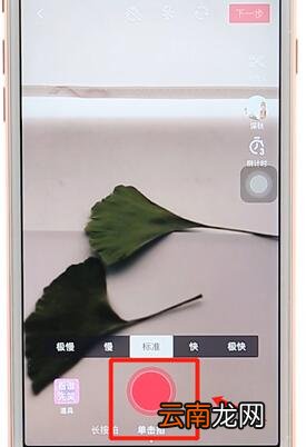 使用抖音APP进行拍摄操作过程