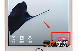 使用抖音APP进行拍摄操作过程