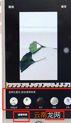 使用抖音APP进行拍摄操作过程