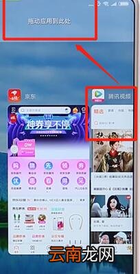 小米手机进行分屏操作过程