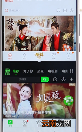 小米手机进行分屏操作过程
