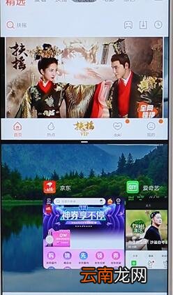 小米手机进行分屏操作过程