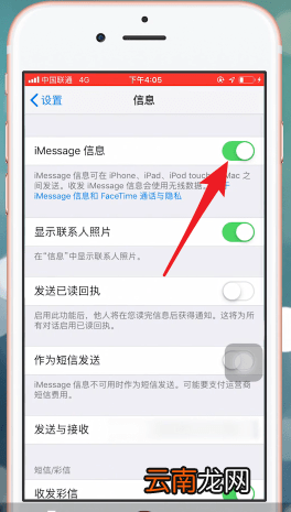 苹果手机一直收到验证码短信解决教程