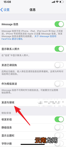 苹果手机一直收到验证码短信解决教程