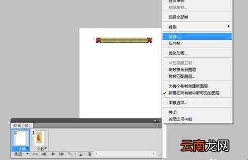 如何制作动态字画