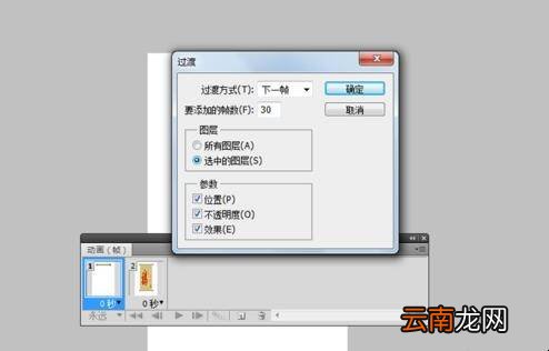 如何制作动态字画