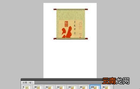 如何制作动态字画