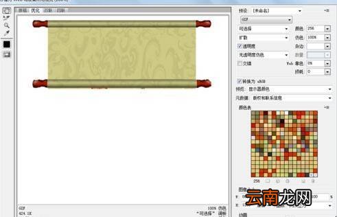 如何制作动态字画