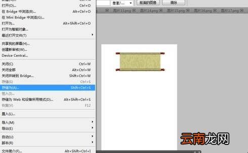 如何制作动态字画