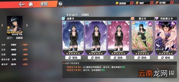 航海王热血航线新手卡片养成 航海王热血航线新手角色培养攻略