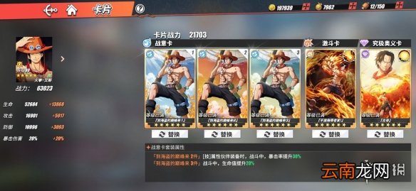 航海王热血航线新手卡片养成 航海王热血航线新手角色培养攻略