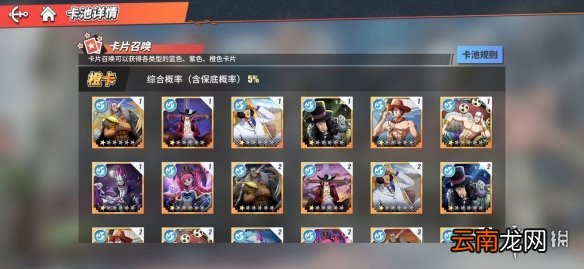 航海王热血航线新手卡片养成 航海王热血航线新手角色培养攻略
