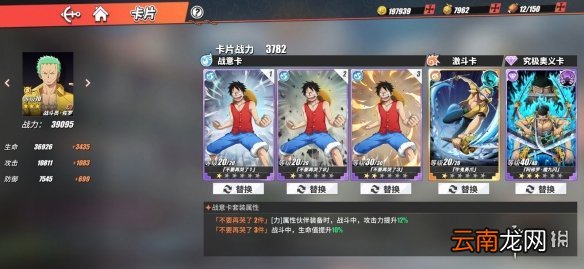 航海王热血航线新手卡片养成 航海王热血航线新手角色培养攻略