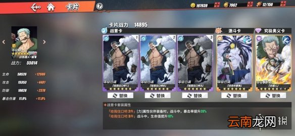航海王热血航线新手卡片养成 航海王热血航线新手角色培养攻略