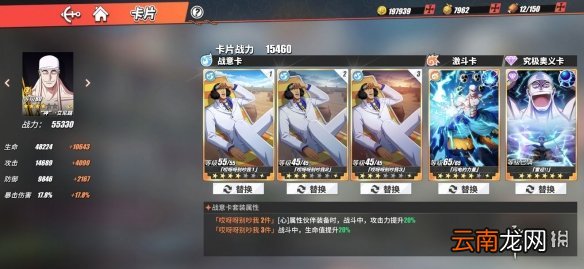航海王热血航线新手卡片养成 航海王热血航线新手角色培养攻略