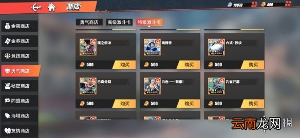 航海王热血航线新手卡片养成 航海王热血航线新手角色培养攻略