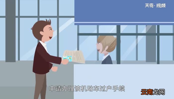 卖车需要什么手续卖车需要哪些手续