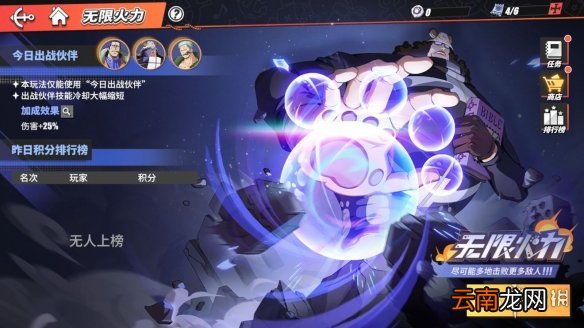 航海王热血航线大熊无限火力活动指南 航海王热血航线大熊无限火力规则说明