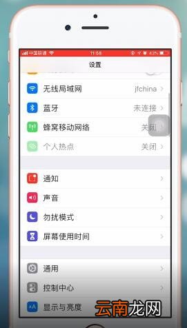 苹果ios12开启热点操作流程