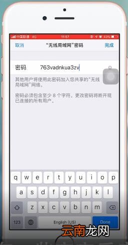 苹果ios12开启热点操作流程