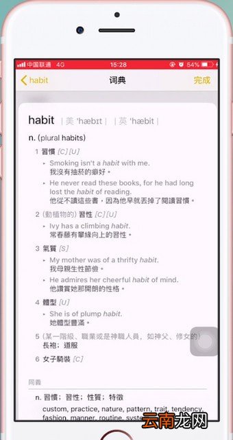 苹果手机中使用翻译功能具体操作流程