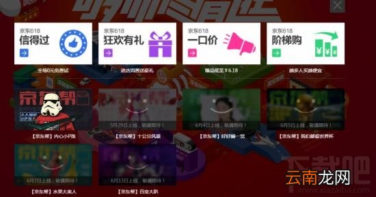 京东618活动什么时候开始？2017京东618活动介绍