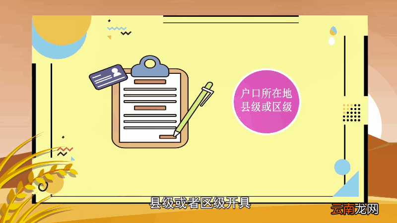 无房证明在哪里办 无房证明在什么地方办