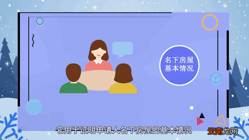 无房证明在哪里办 无房证明在什么地方办