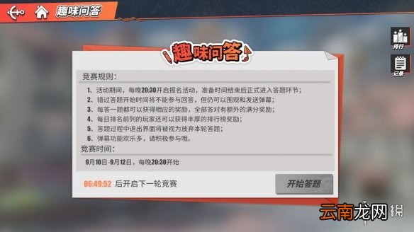 航海王热血航线大熊趣味问答活动指南 航海王热血航线大熊趣味问答奖励分享