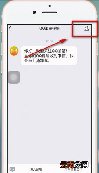 在qq里将公众号关掉操作过程