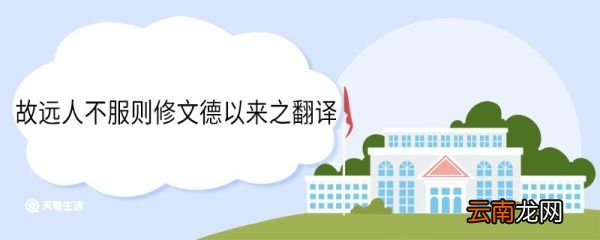 易水送别翻译及赏析 易水送别的翻译赏析