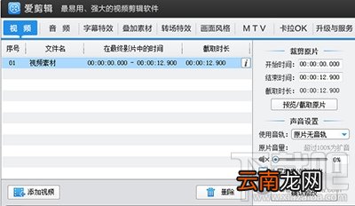 爱剪辑导入不了视频怎么办？